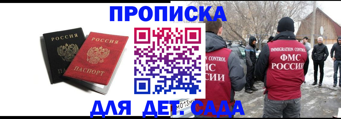 временная регистрация собственник в Гусиноозёрске