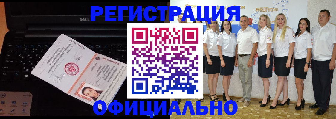 временная прописка в Гусиноозёрске