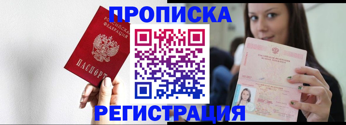 регистрация для дет. сада в Гусиноозёрске