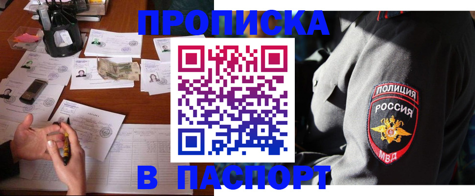 миграционный учет в Гусиноозёрске