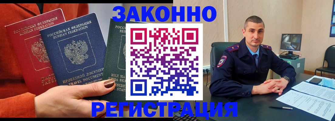 регистрация для дет. сада в Гусиноозёрске