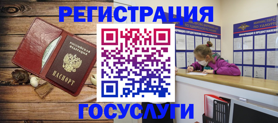 прописка иностранных граждан в Гусиноозёрске