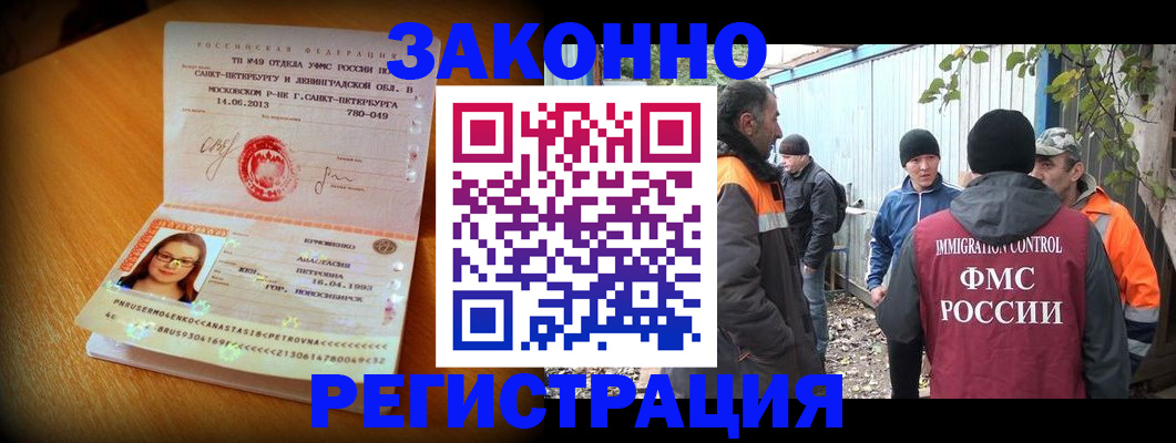 временная регистрация 2025 в Гусиноозёрске